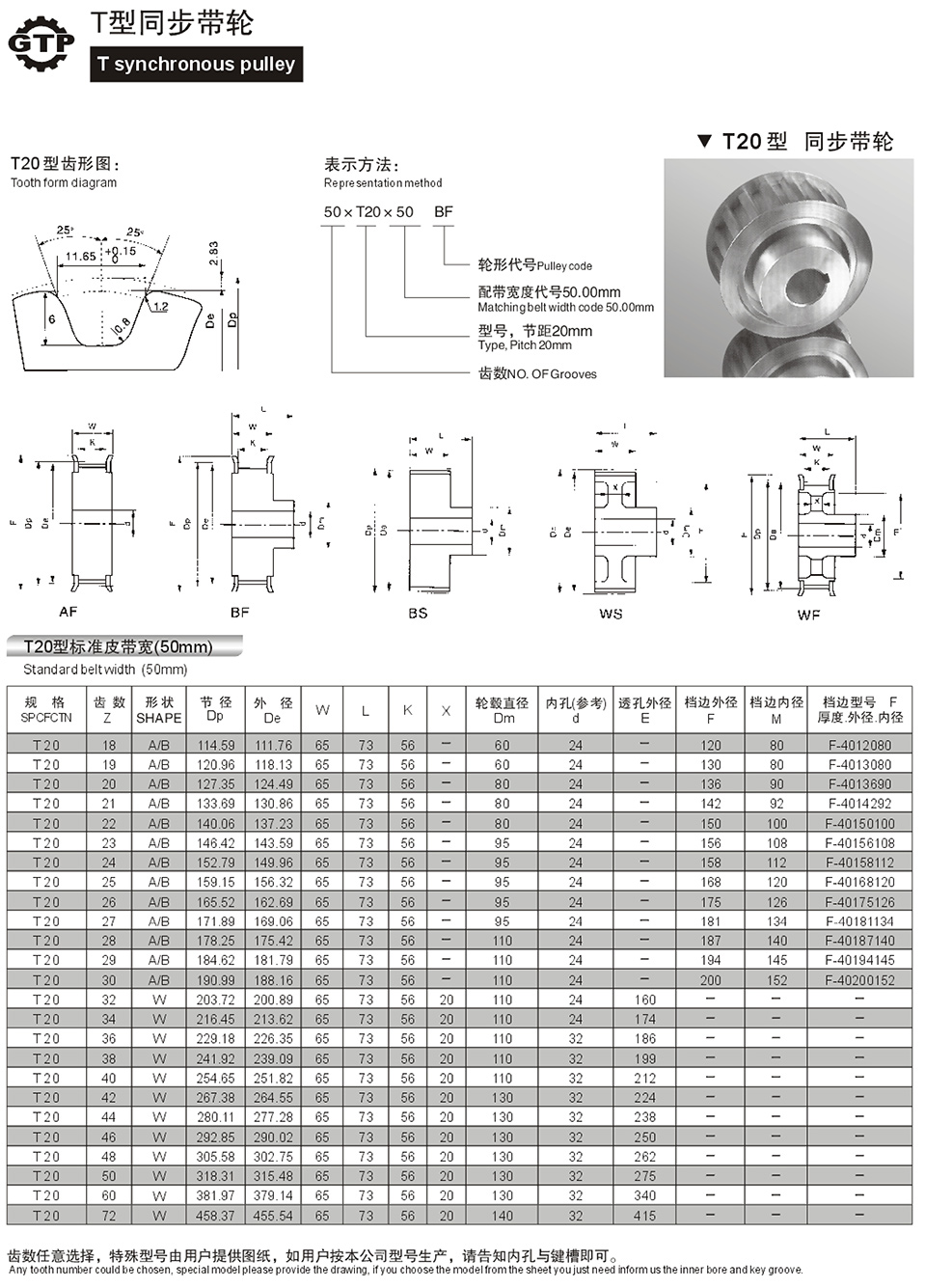 1730529606230183.jpg T20型同步帶輪.jpg