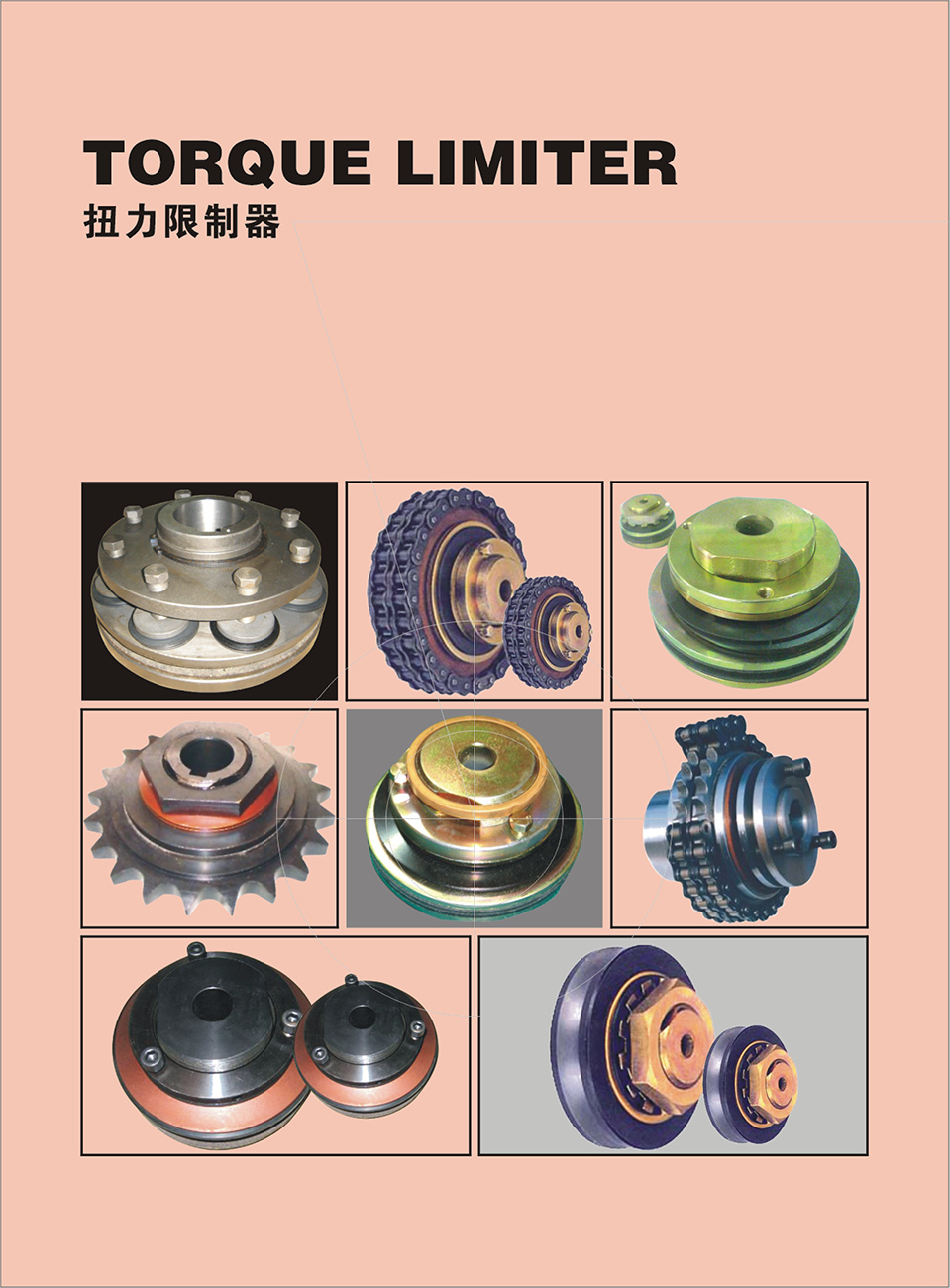 扭力限制器-1.jpg