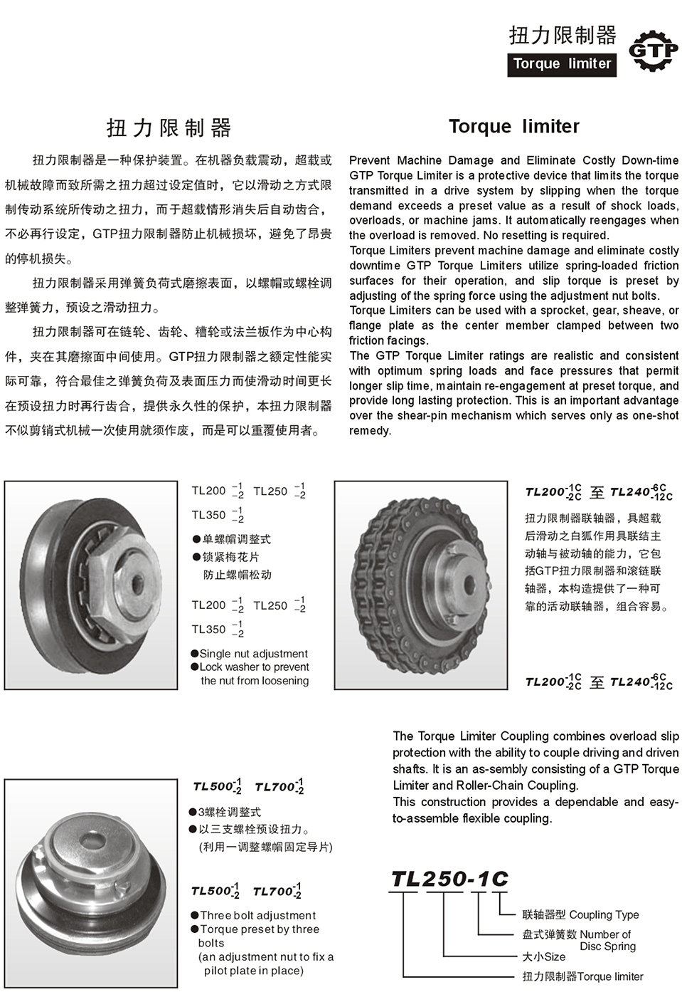 扭力限制器-2.jpg